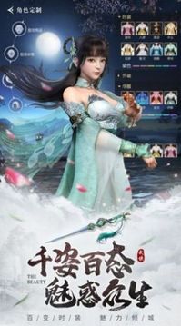 孤峰幻劍訣游戲截圖2