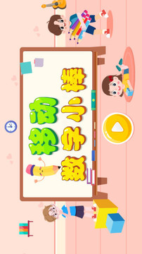 移動數(shù)字小棒游戲截圖2