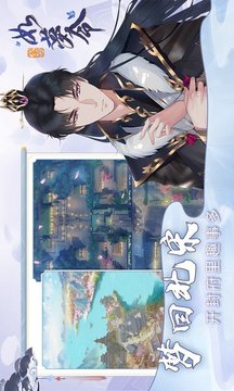 京都夢華錄游戲截圖3