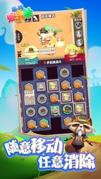 萌將愛游戲截圖1