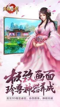 天龍八部歸來游戲截圖2