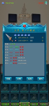 修仙打Boss游戲截圖1