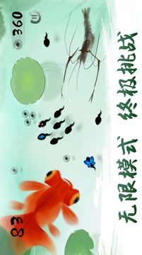 錦鯉來(lái)了游戲截圖3