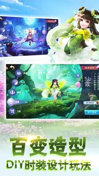 夢域仙途游戲截圖2