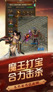 暗黑水滸單職業(yè)游戲截圖2