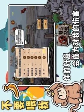 不要喂我游戲截圖2