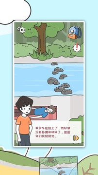 小明歷險記2游戲截圖1
