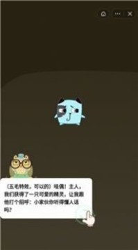 我媽養(yǎng)精靈游戲截圖2