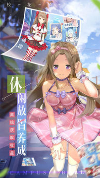 校花夢工廠2成年美少女游戲截圖2