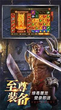 秋風復(fù)古神途游戲截圖1