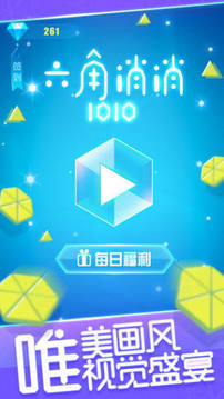 四角拼拼游戲截圖3