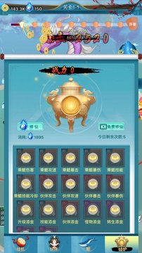 乘鯤破浪游戲截圖1