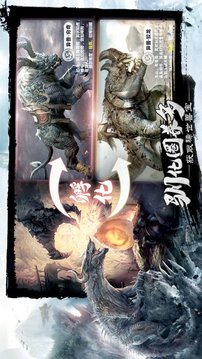 洪荒之吞噬進(jìn)化游戲截圖1