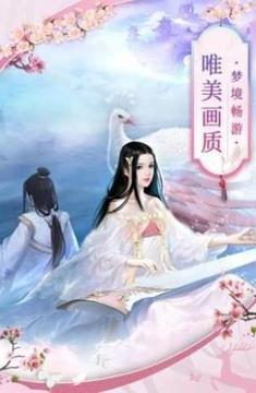 仙夢神劍錄游戲截圖1