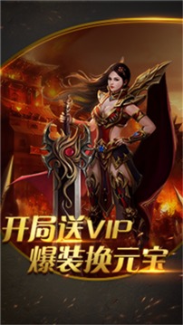 熾焰連擊傳奇游戲截圖2