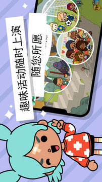 托卡小鎮(zhèn)學校生活游戲截圖1