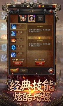 傳奇三職業(yè)合擊游戲截圖5