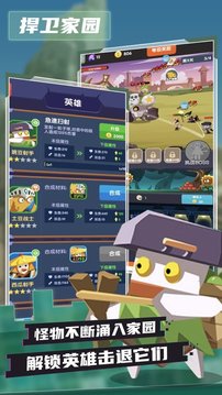 王國(guó)保衛(wèi)戰(zhàn)怪物來了游戲截圖2
