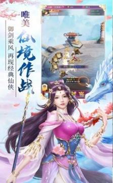 縱天萬(wàn)劍訣游戲截圖3
