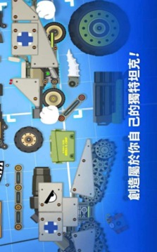 小小戰(zhàn)車大作戰(zhàn)游戲截圖2