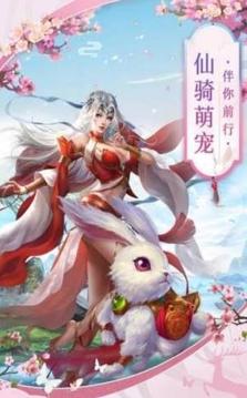 神尊劍途游戲截圖3