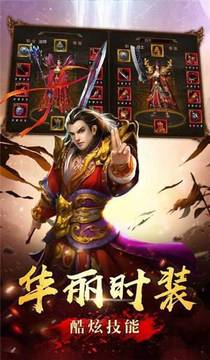 傳奇sf超變游戲截圖1