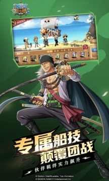 航海王偉大航路游戲截圖2