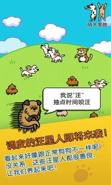 萌犬搜查隊游戲截圖3