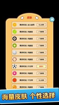 無盡跳跳球游戲截圖2