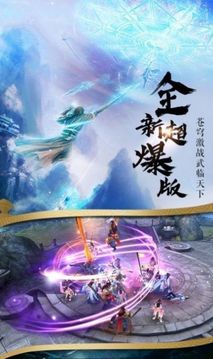 奇?zhèn)b劍痕游戲截圖3