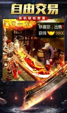 超攻速單職業(yè)游戲截圖3