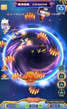 雷電星海戰(zhàn)機游戲截圖3