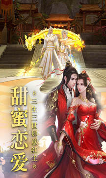 魔劍俠緣之龍域游戲截圖1