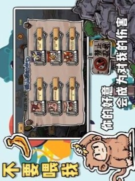 不要喂我游戲截圖1