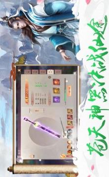 青冥仙記游戲截圖2