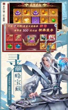 魔獸斬妖PRG游戲截圖2