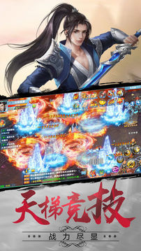 三生之劫游戲截圖2