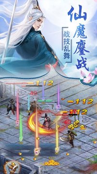 劍破九州游戲截圖1