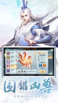 神游修仙傳游戲截圖1