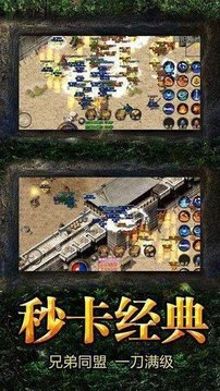 冰雪微變傳奇游戲截圖1