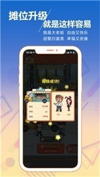 地?cái)偼跤螒蚪貓D2