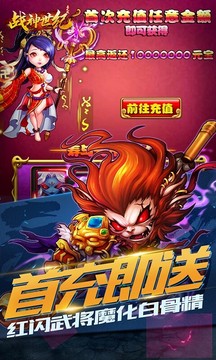 戰(zhàn)神世紀(jì)狂龍時代游戲截圖4