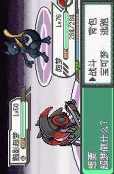 究極綠寶石4游戲截圖3