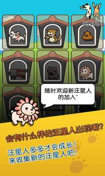 萌犬搜查隊游戲截圖1