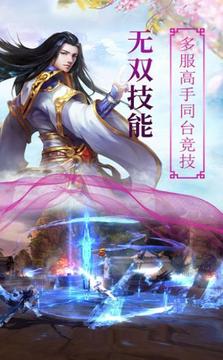 太上神風(fēng)劍主游戲截圖1