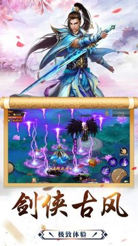 武穹魄尊游戲截圖4