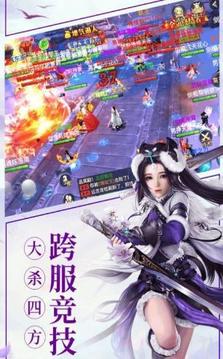 仙戮九霄游戲截圖3