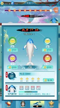 乘鯤破浪游戲截圖2