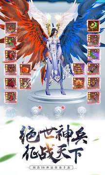 遇上尊上之花仙劫游戲截圖2