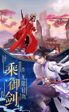劍火丹仙游戲截圖2